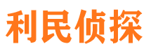 齐齐哈尔市私家侦探公司